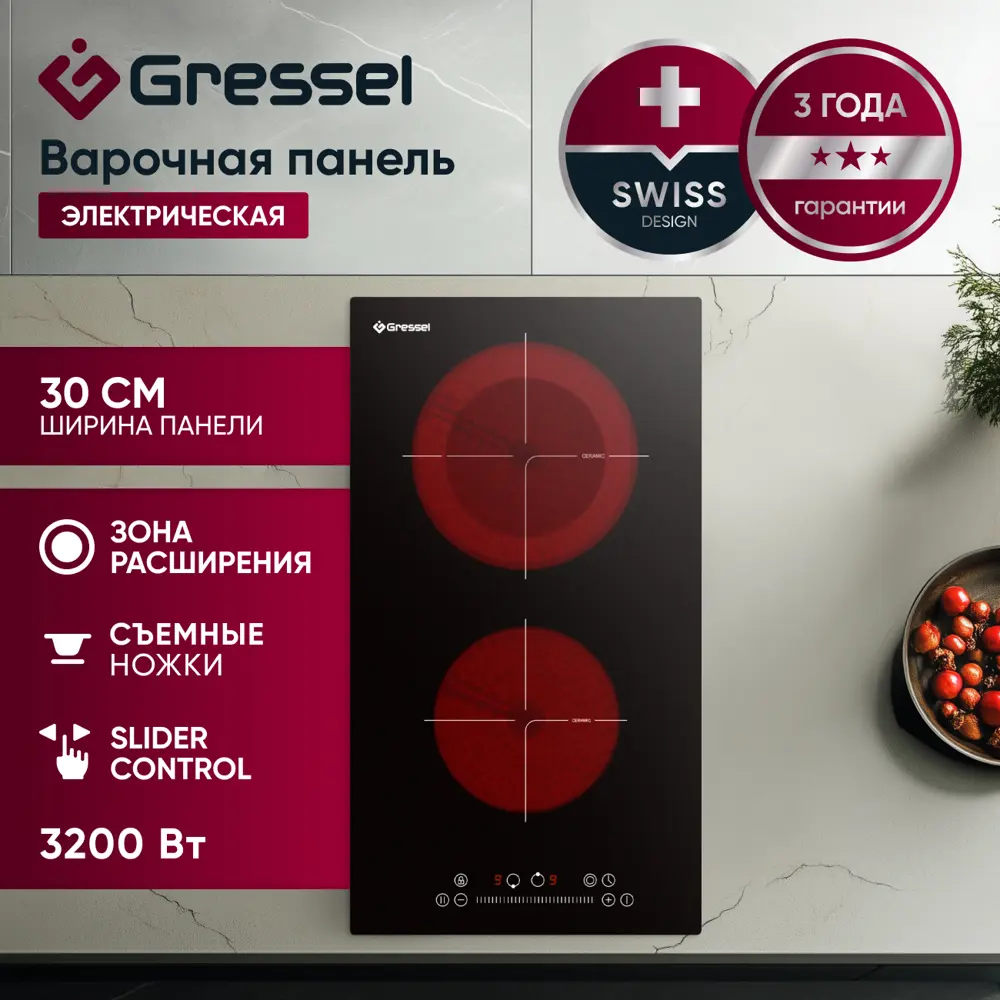 Фото 2 Электрическая варочная панель Gressel U30D28S100 30 см 2 конфорки цвет черный Фото 2 Электрическая варочная панель Gressel U30D28S100 30 см 2 конфорки цвет черный