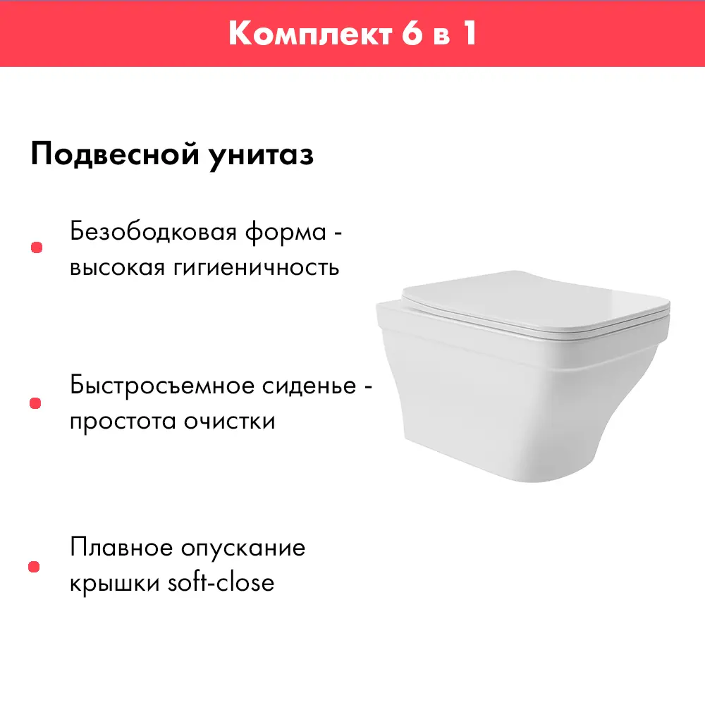 Фото 4 Комплект инсталляция с унитазом Alentori ALS.SIS1101.CRE0110 цвет белый Фото 4 Комплект инсталляция с унитазом Alentori ALS.SIS1101.CRE0110 цвет белый