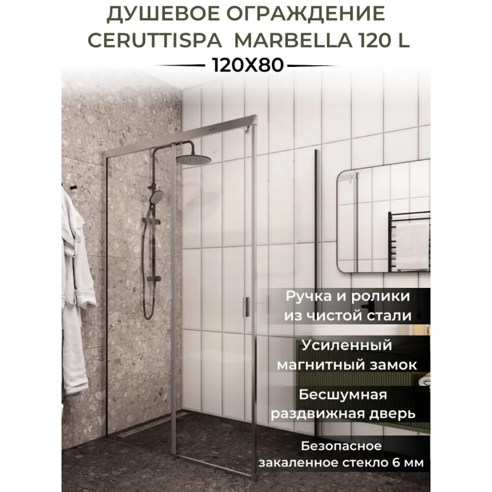 Фото Душевой уголок Ceruttispa Marbella 120L 80x120 без поддона профиль хром стекло прозрачное Фото Душевой уголок Ceruttispa Marbella 120L 80x120 без поддона профиль хром стекло прозрачное