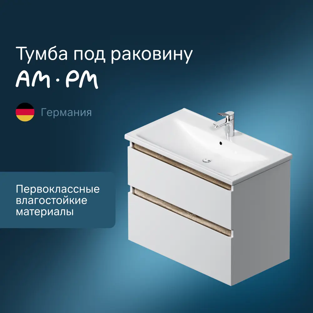Фото 2 Тумба под раковину напольная Am.pm M85AFHX0802WG_7214 80см цвет белый Фото 2 Тумба под раковину напольная Am.pm M85AFHX0802WG_7214 80см цвет белый