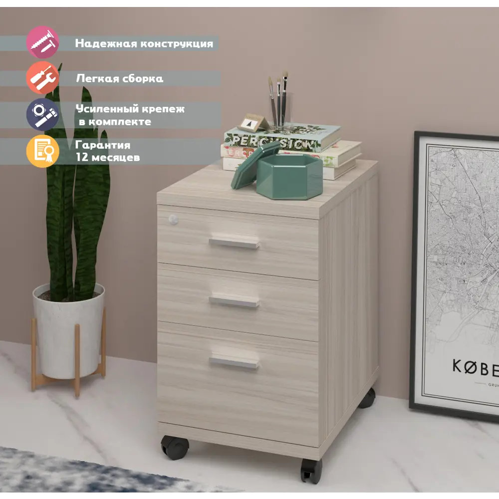 Фото Тумба офисная 3 ящика ТС-2 К 40x50x64 см ЛДСП цвет бежевый Фото Тумба офисная 3 ящика ТС-2 К 40x50x64 см ЛДСП цвет бежевый
