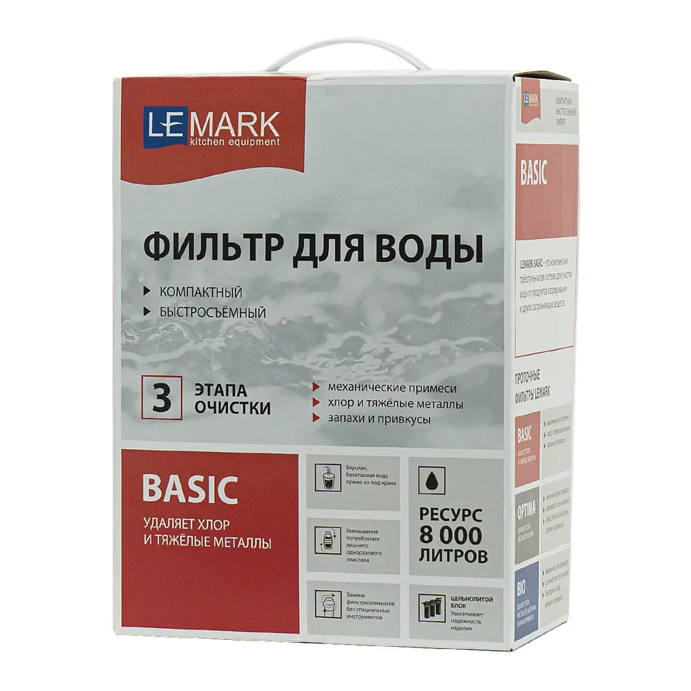 Фото 4 Фильтр под мойку Lemark Basic для жесткой воды быстросъёмный 3 ступени Фото 4 Фильтр под мойку Lemark Basic для жесткой воды быстросъёмный 3 ступени