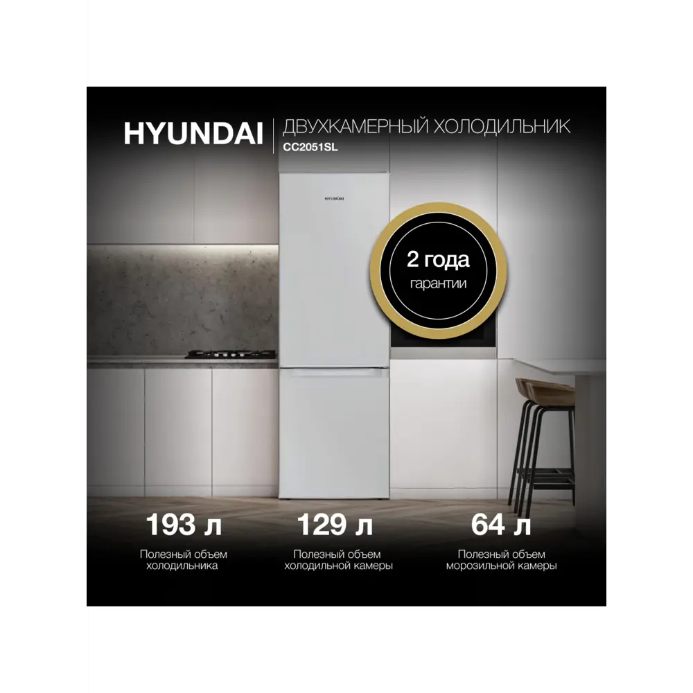 Фото Холодильник Hyundai CC2051SL 48.5x143 см цвет серый / серебристый Фото Холодильник Hyundai CC2051SL 48.5x143 см цвет серый / серебристый