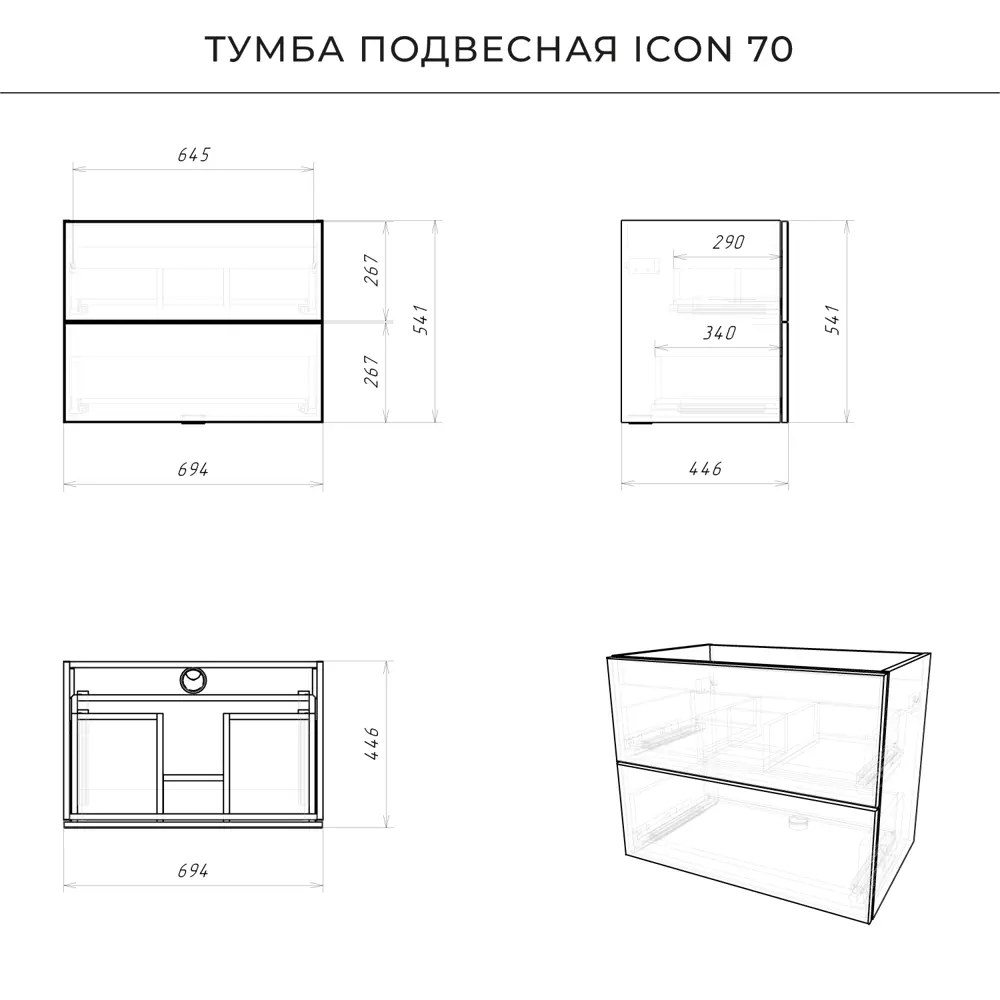 Фото 4 Тумба под раковину Итана Icon 4657792957850 подвесная 69.40см цвет белый глянец Фото 4 Тумба под раковину Итана Icon 4657792957850 подвесная 69.40см цвет белый глянец