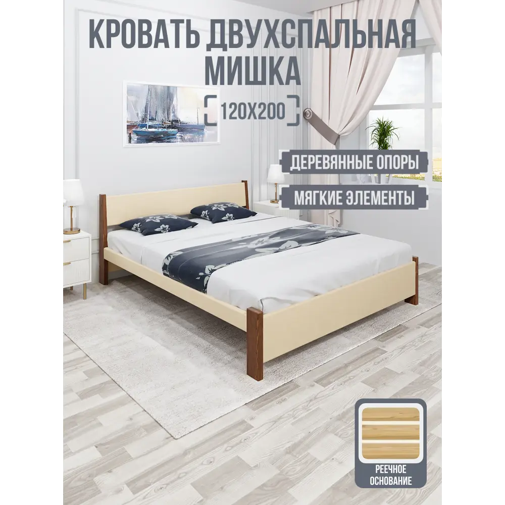 Фото 2 Кровать Solarius Мишка реечное основание 130x80x210см дерево цвет бежевый/темный дуб