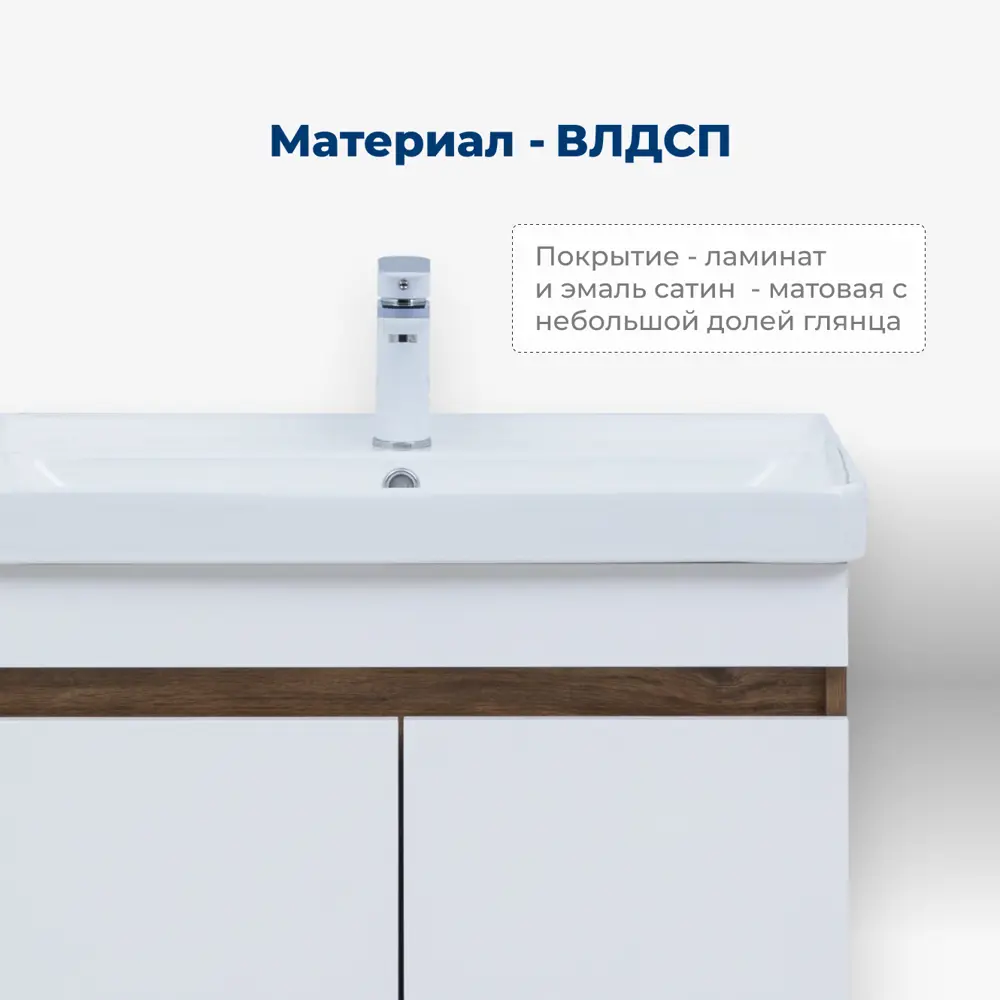 Фото 2 Тумба под раковину напольная Aquanet 00344792 68.4см цвет дуб рустикальный/белый сатин