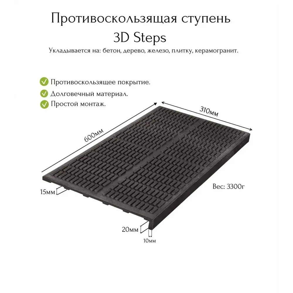 Фото Ступень Композит 54 3D 300x600x15мм коричневый Фото Ступень Композит 54 3D 300x600x15мм коричневый