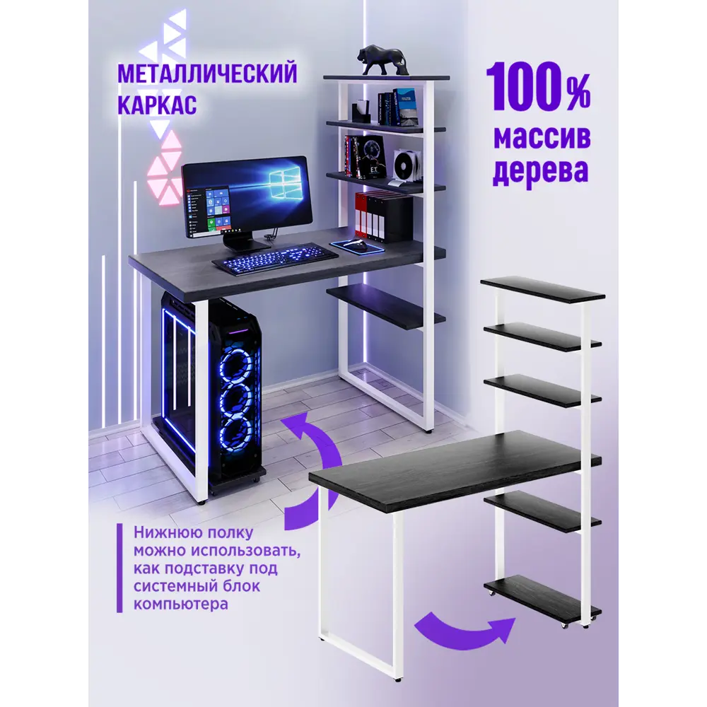 Фото 4 Стол Solarius loft 5 полок столешница 40 мм 60x145x120 см белые металлические ножки сосна цвет антрацит Фото 4 Стол Solarius loft 5 полок столешница 40 мм 60x145x120 см белые металлические ножки сосна цвет антрацит