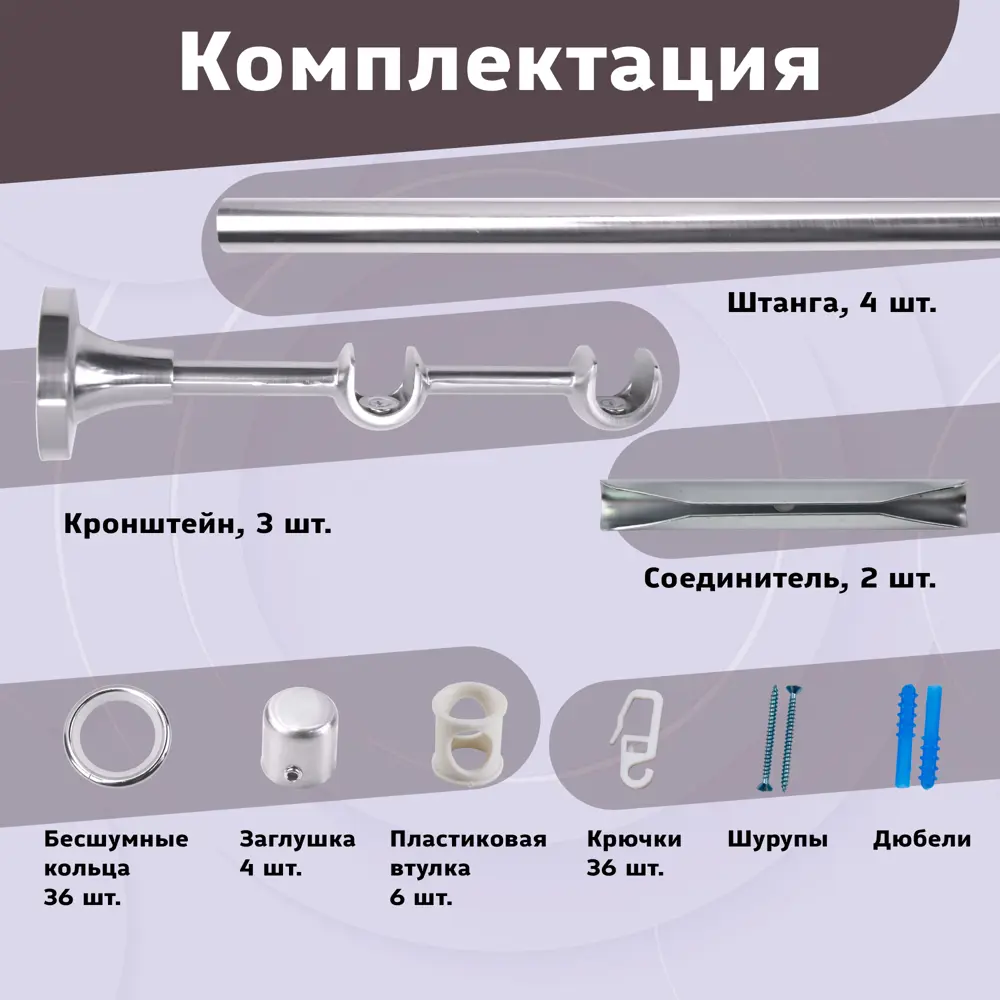 Фото 2 Карниз для штор кованый двурядный составной 200 см цвет платина Фото 2 Карниз для штор кованый двурядный составной 200 см цвет платина