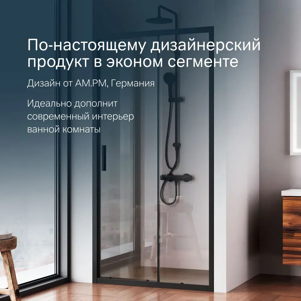 Фото 7 Душевая дверь Am.pm W90G-100-1-195BT_7214 100см эффект стекла прозрачный раздвижной Фото 7 Душевая дверь Am.pm W90G-100-1-195BT_7214 100см эффект стекла прозрачный раздвижной