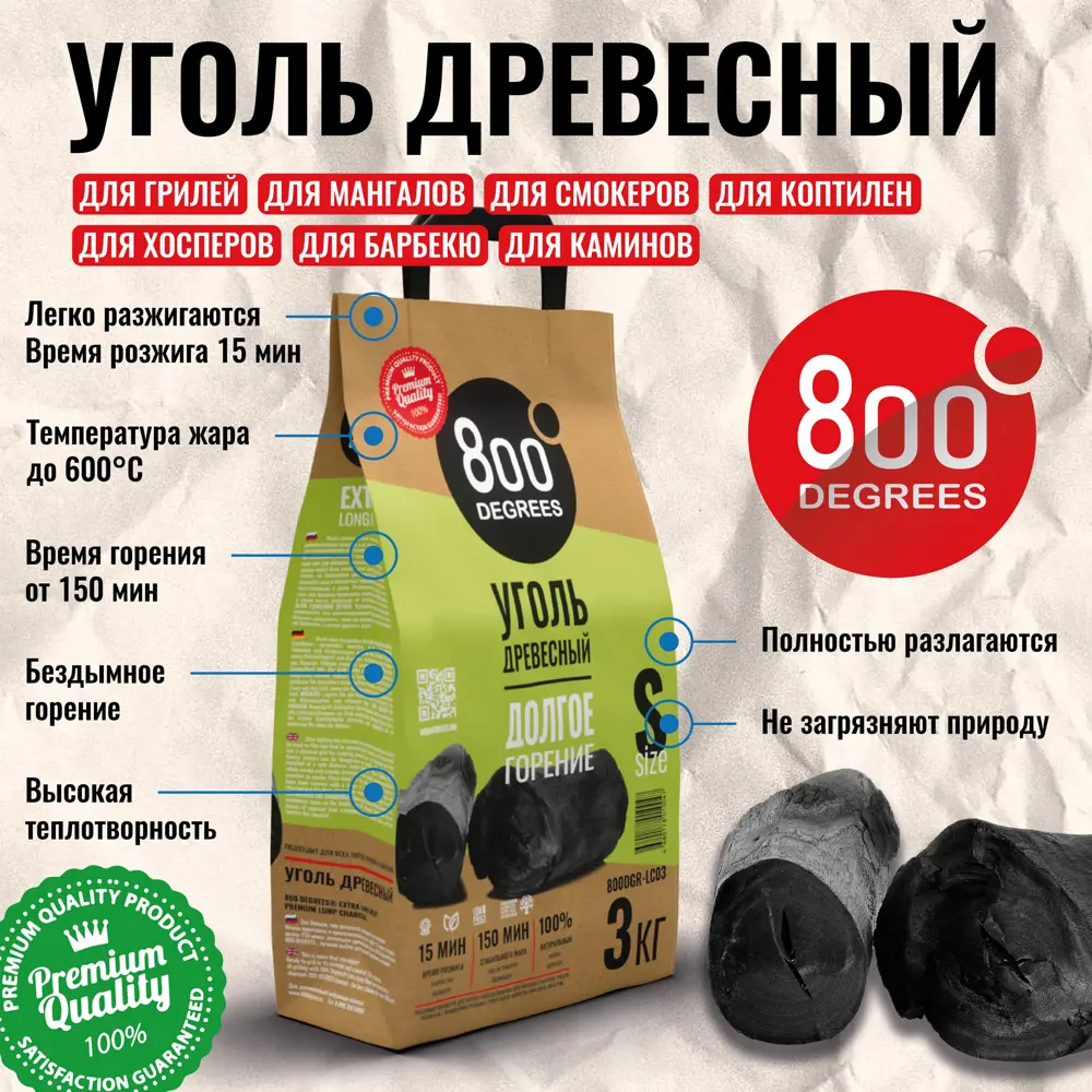 Фото 2 Уголь кусковой древесный 800 Degrees Lump Charcoal 3 кг Фото 2 Уголь кусковой древесный 800 Degrees Lump Charcoal 3 кг