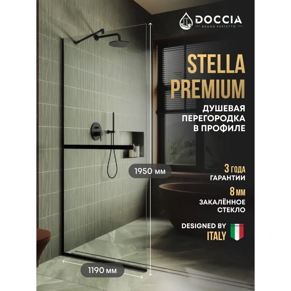 Фото Душевая перегородка Doccia GLASS119/GLHOLD/6BLACK 119x195см черный профиль Фото Душевая перегородка Doccia GLASS119/GLHOLD/6BLACK 119x195см черный профиль