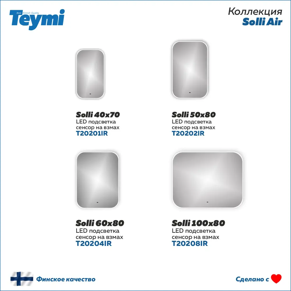 Фото 2 Зеркало Teymi Solli ЗЛП06 50x80 LED подсветка, сенсор на взмах Фото 2 Зеркало Teymi Solli ЗЛП06 50x80 LED подсветка, сенсор на взмах
