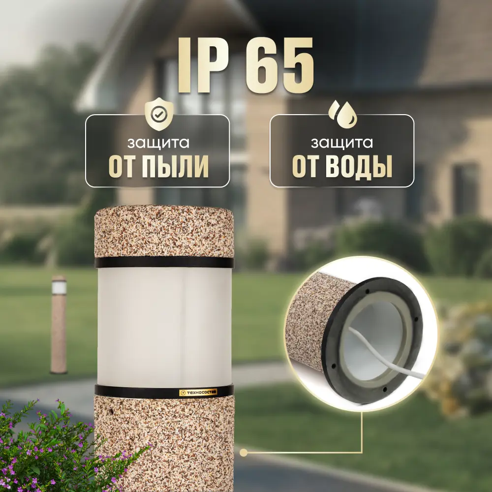 Фото 4 Ландшафтный уличный светильник Техносостав Текст G361 9 Вт Вт 75 см IP65 цвет песочный Фото 4 Ландшафтный уличный светильник Техносостав Текст G361 9 Вт Вт 75 см IP65 цвет песочный