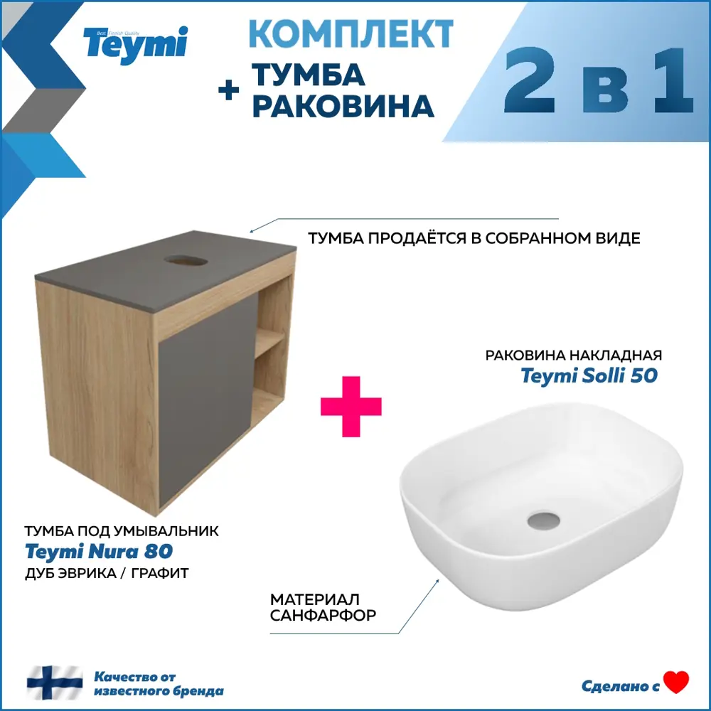 Фото 3 Комплект тумба под раковину подвесная Teymi F13210 80см с раковиной цвет дуб Фото 3 Комплект тумба под раковину подвесная Teymi F13210 80см с раковиной цвет дуб