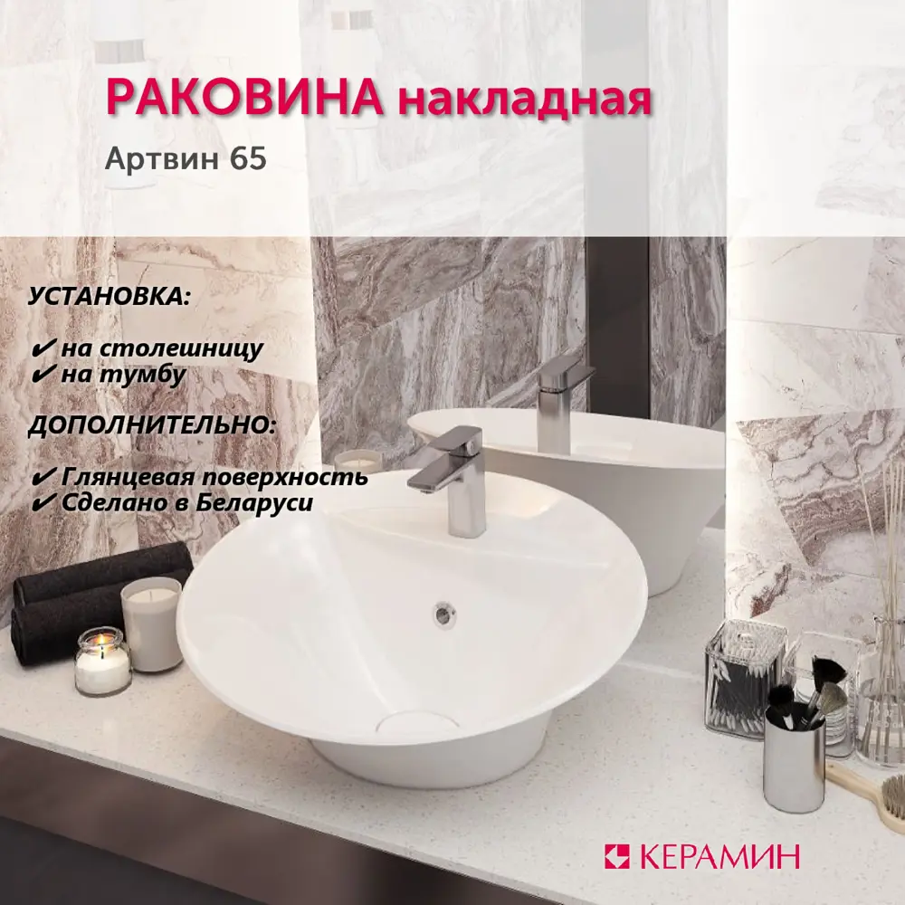 Фото Раковина мебельная Керамин CDB00028418_MSK 65см Фото Раковина мебельная Керамин CDB00028418_MSK 65см