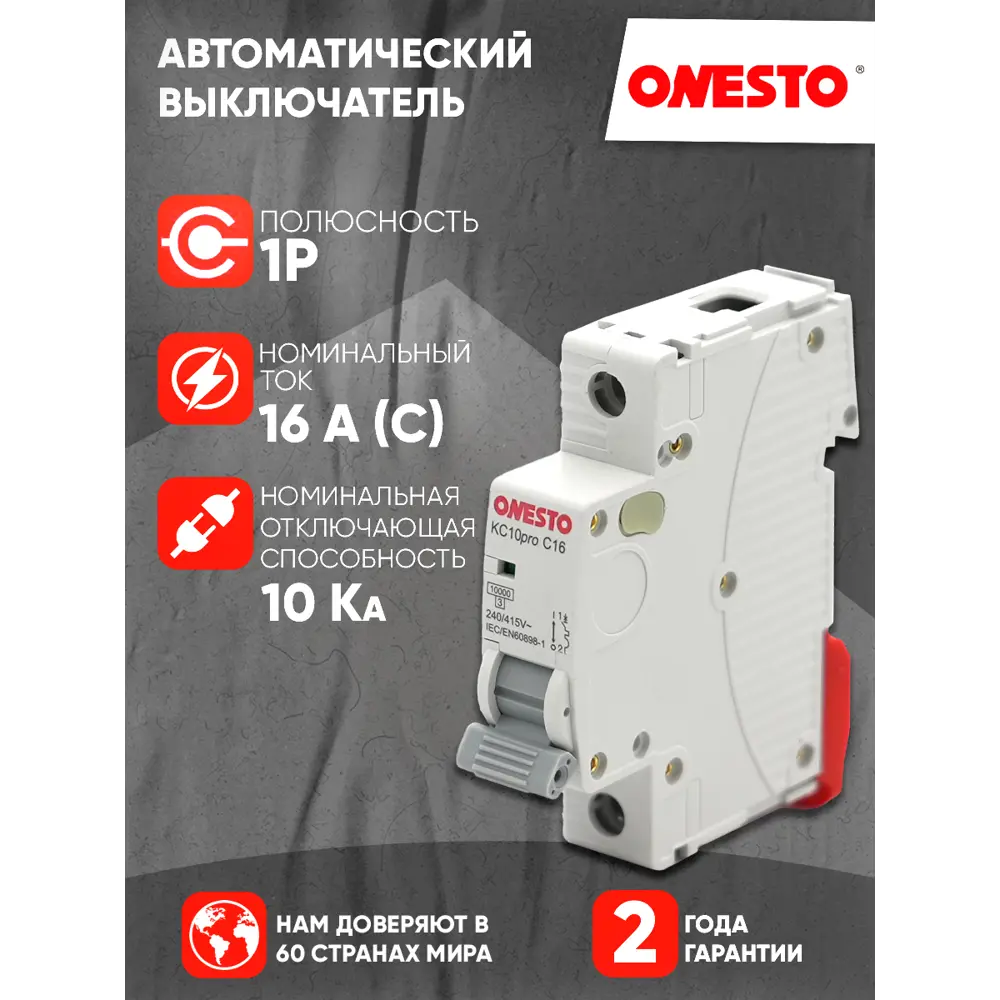 Фото Автоматический выключатель Onesto KC 10pro MCB 1P C16 А 6 кА onKC101p16a Фото Автоматический выключатель Onesto KC 10pro MCB 1P C16 А 6 кА onKC101p16a