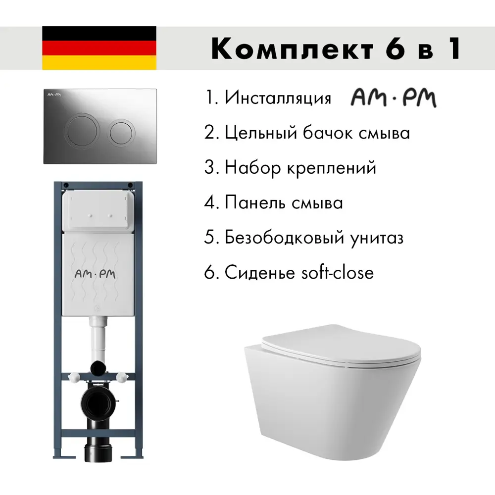 Фото Инсталляция AM.PM I012711.0151 ErgoFit с клавишей слива ErgoFit L пластик гл/хром унитаз 52.5x36 Soft-Close матовый белый конус Фото Инсталляция AM.PM I012711.0151 ErgoFit с клавишей слива ErgoFit L пластик гл/хром унитаз 52.5x36 Soft-Close матовый белый конус