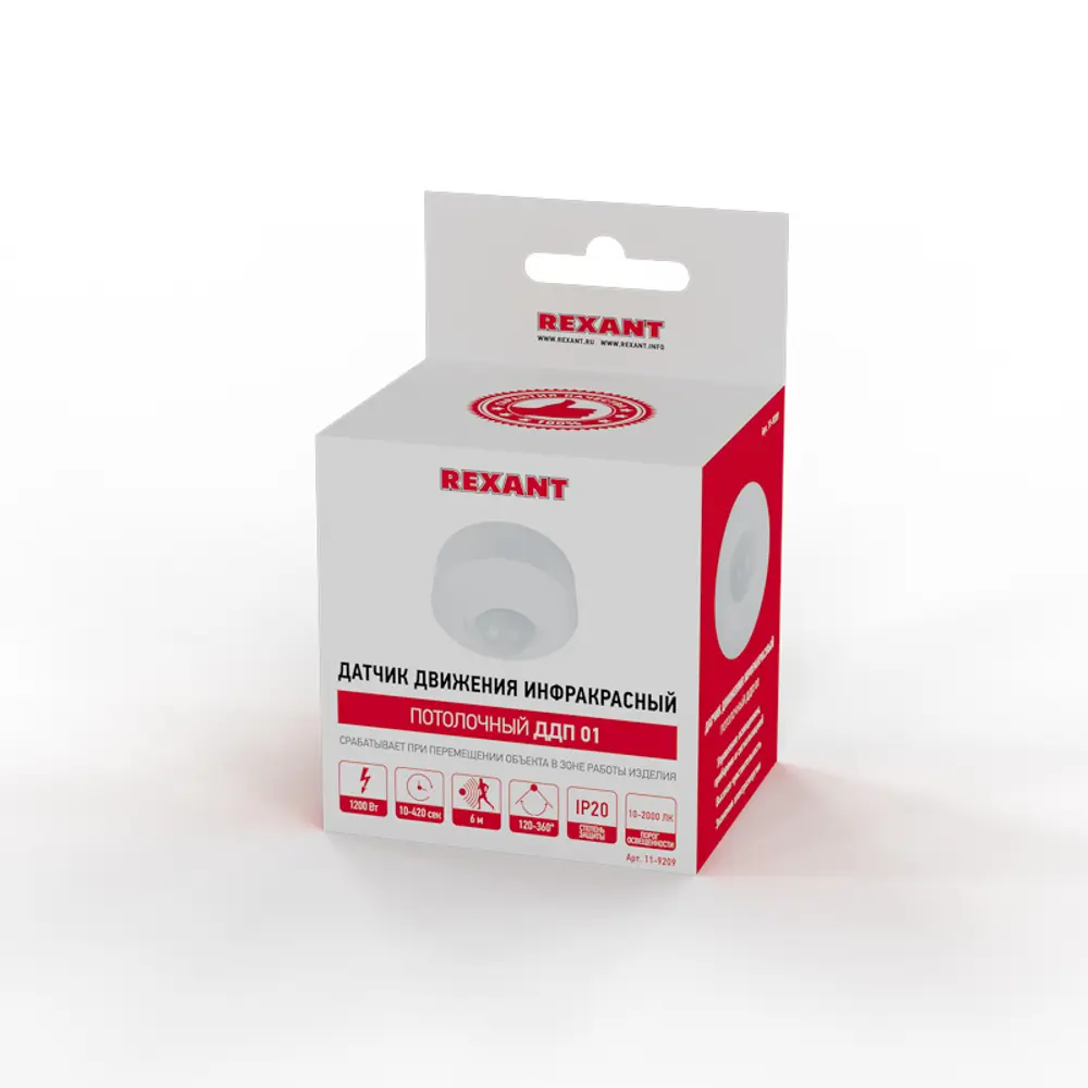 Фото 3 Датчик движения Rexant IP20 потолочный 120/360° 6 м
