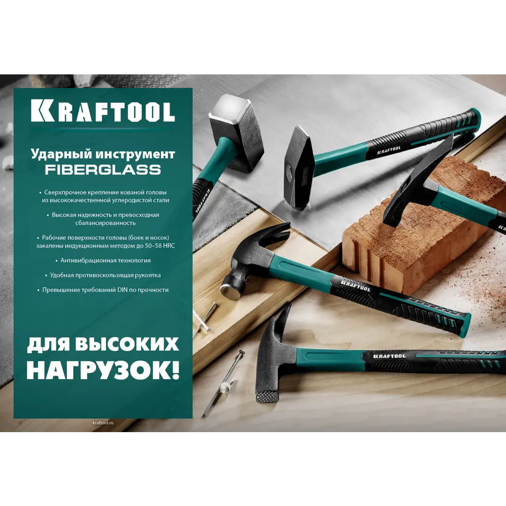 Фото 2 Молоток каменщика Kraftool 20192 фиберглассовая рукоятка 600 г Фото 2 Молоток каменщика Kraftool 20192 фиберглассовая рукоятка 600 г