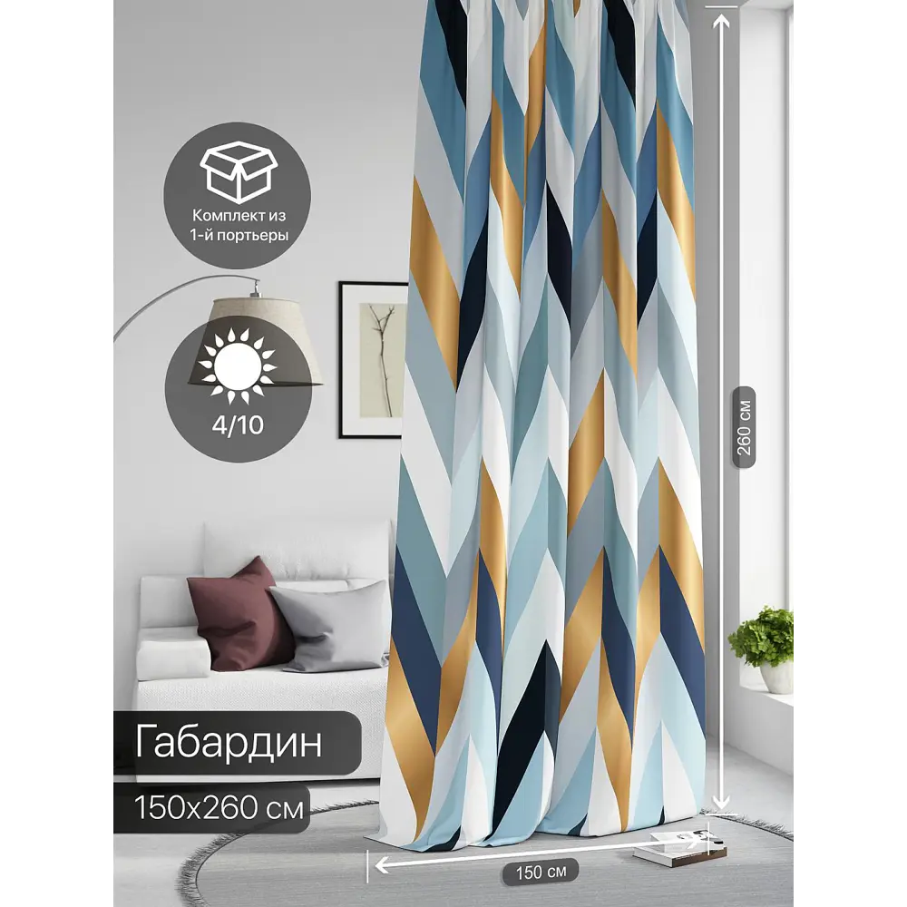 Фото Штора на шторной ленте Comfy Way Нилсти - 53 CW593053-260, 260x150 см, цвет белый