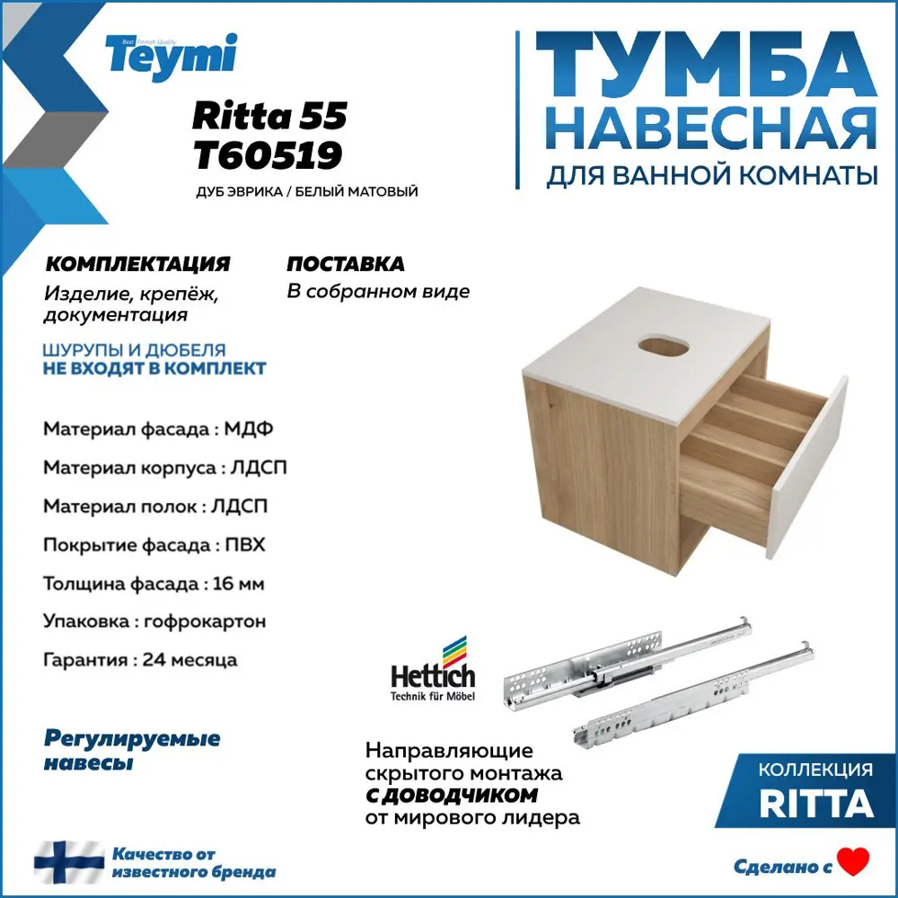 Фото 8 Комплект тумба под раковину Teymi Ritta 55 дуб эврика/белый матовый и раковина Lina D35 F03299 Фото 8 Комплект тумба под раковину Teymi Ritta 55 дуб эврика/белый матовый и раковина Lina D35 F03299