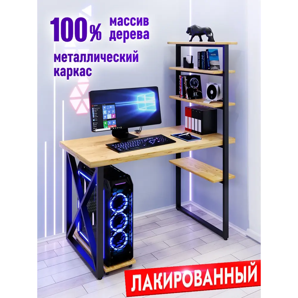 Фото 3 Стол Solarius loft с 5 полками столешница лакированная 40 мм 60x145x100 см крестообразные ножки сосна цвет бежевый Фото 3 Стол Solarius loft с 5 полками столешница лакированная 40 мм 60x145x100 см крестообразные ножки сосна цвет бежевый