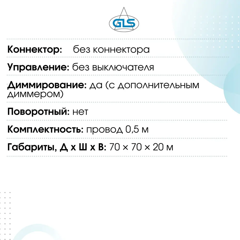 Фото 9 Светильник мебельный встраиваемый светодиодный GLS Polus-К 4 Вт 220V IP44 4000К цвет хром 6 шт Фото 9 Светильник мебельный встраиваемый светодиодный GLS Polus-К 4 Вт 220V IP44 4000К цвет хром 6 шт