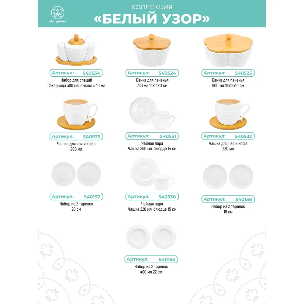 Фото 6 Банка для сыпучих продуктов Elan gallery Белый узор 0.9 л фарфор цвет белый, коричневый Фото 6 Банка для сыпучих продуктов Elan gallery Белый узор 0.9 л фарфор цвет белый, коричневый