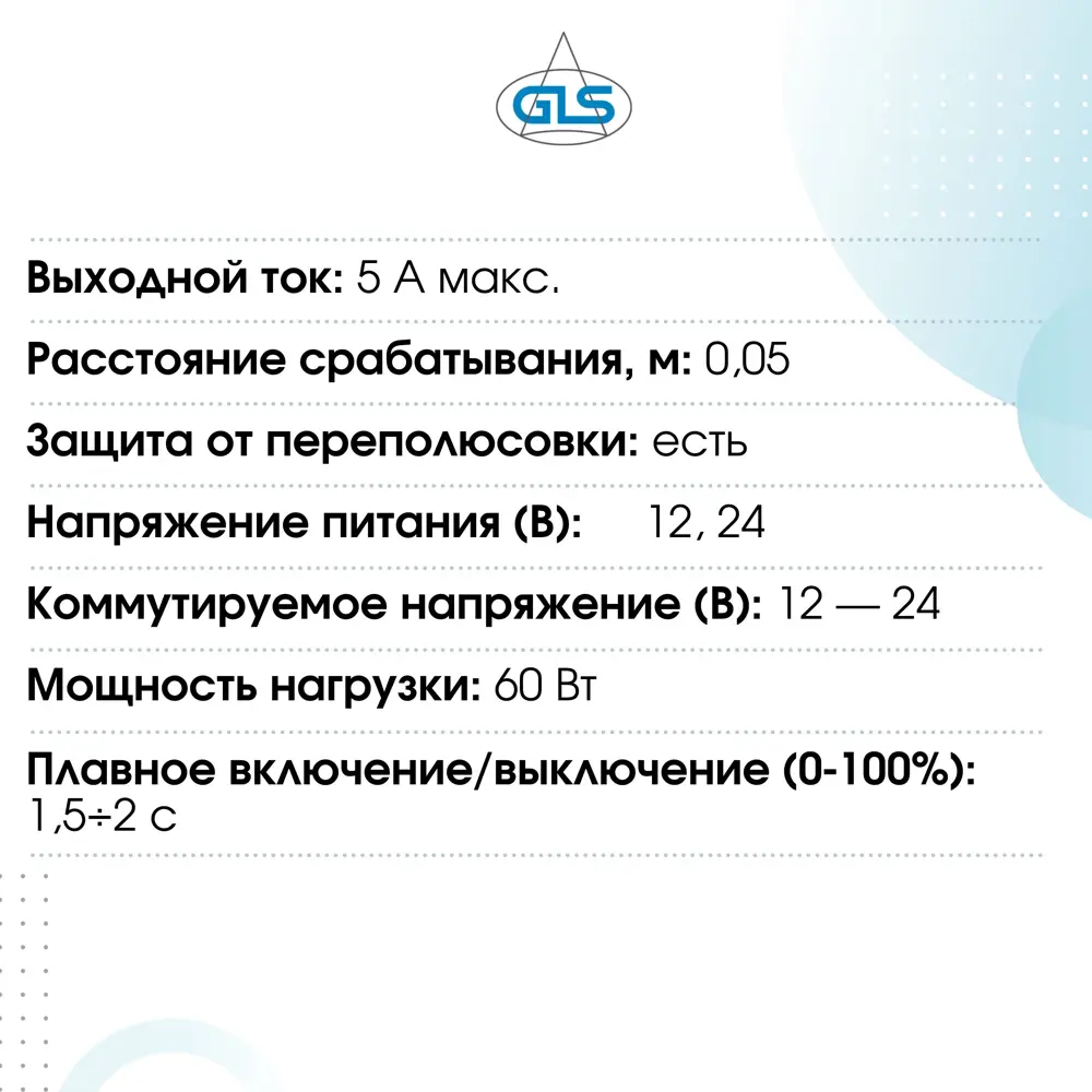 Фото 6 Датчик движения для светодиодной ленты Gls 60 Вт 120 градусов 0.05 м с индикацией IP20 цвет белый Фото 6 Датчик движения для светодиодной ленты Gls 60 Вт 120 градусов 0.05 м с индикацией IP20 цвет белый