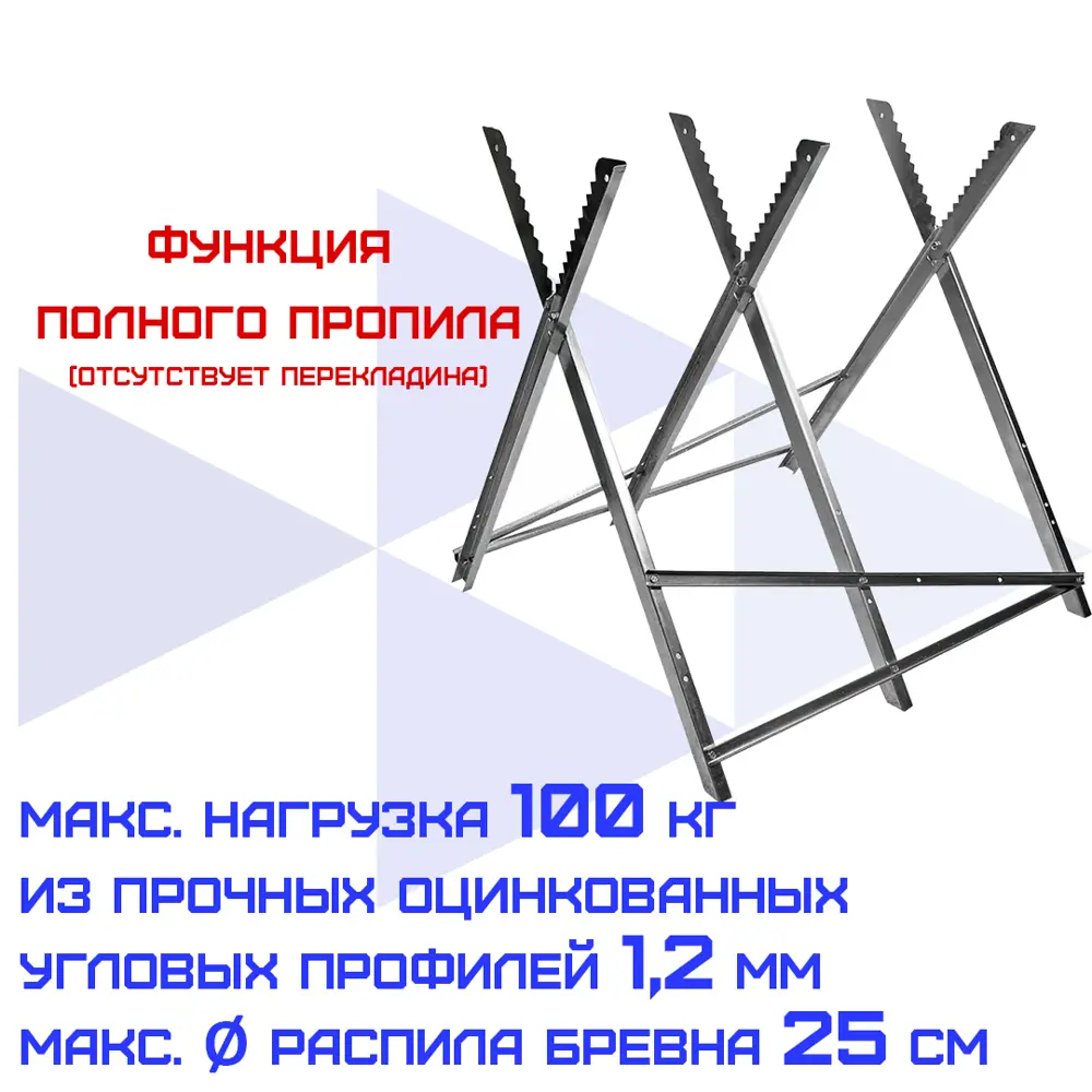Фото Стойка-козлы для распилки дров Haitec HT-SZ100 до 100 кг Фото Стойка-козлы для распилки дров Haitec HT-SZ100 до 100 кг