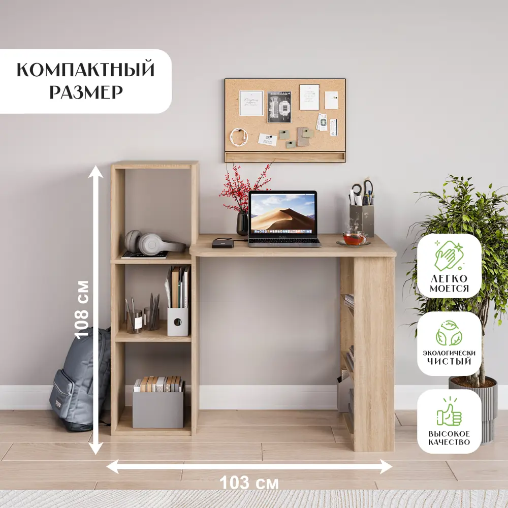 Фото 4 Письменный стол Letta L5481 106x75x49 см ЛДСП цвет дуб сонома Фото 4 Письменный стол Letta L5481 106x75x49 см ЛДСП цвет дуб сонома