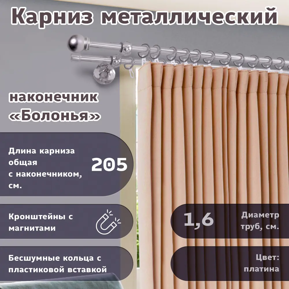 Фото Карниз для штор кованый двурядный составной 205 см цвет платина Фото Карниз для штор кованый двурядный составной 205 см цвет платина