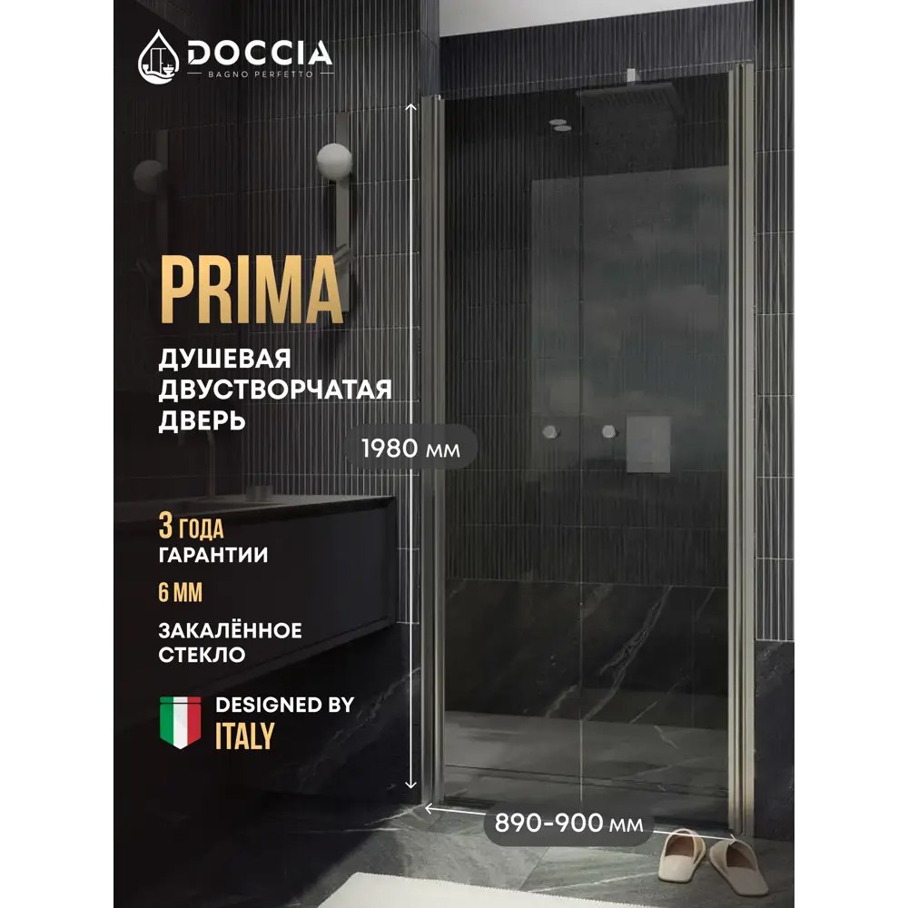 Фото Душевая дверь Doccia GLASS890dv/GR/5CHMT 89см эффект стекла прозрачный распашной Фото Душевая дверь Doccia GLASS890dv/GR/5CHMT 89см эффект стекла прозрачный распашной