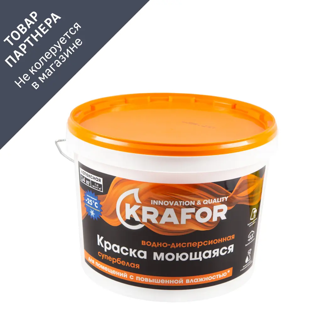 Фото Краска для стен и потолков для кухни и ванной KRAFOR 26958 супер-белая 14 кг Фото Краска для стен и потолков для кухни и ванной KRAFOR 26958 супер-белая 14 кг