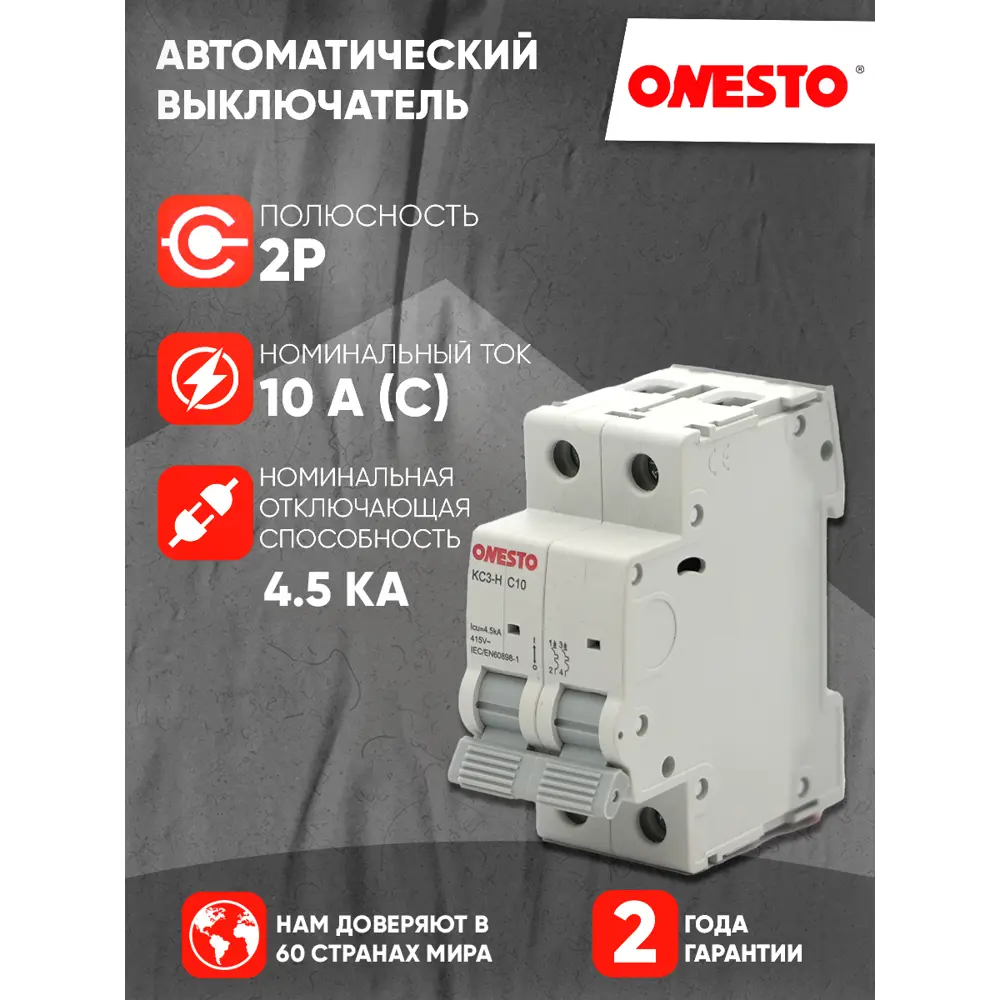 Фото Автоматический выключатель Onesto KC3-H MCB 2P C10 А 4.5 кА onKC3H2p10a Фото Автоматический выключатель Onesto KC3-H MCB 2P C10 А 4.5 кА onKC3H2p10a