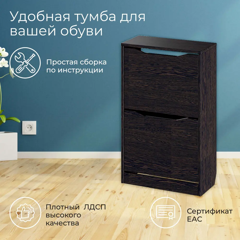 Фото 2 Тумба для обуви Трия Тетра 81x50x23.4 см цвет венге Фото 2 Тумба для обуви Трия Тетра 81x50x23.4 см цвет венге