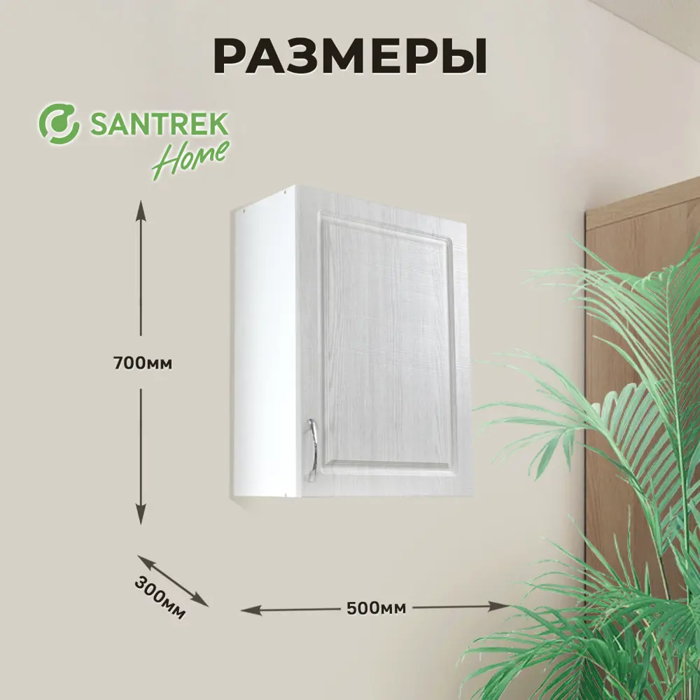 Фото 3 Навесной шкаф Сакура Santrek с сушкой 50x70x30 см МДФ цвет серый Фото 3 Навесной шкаф Сакура Santrek с сушкой 50x70x30 см МДФ цвет серый