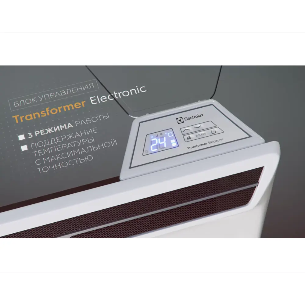 Фото 11 Конвектор электрический Electrolux Air Gate Transformer ECH/AG2-2500 T 2500 Вт