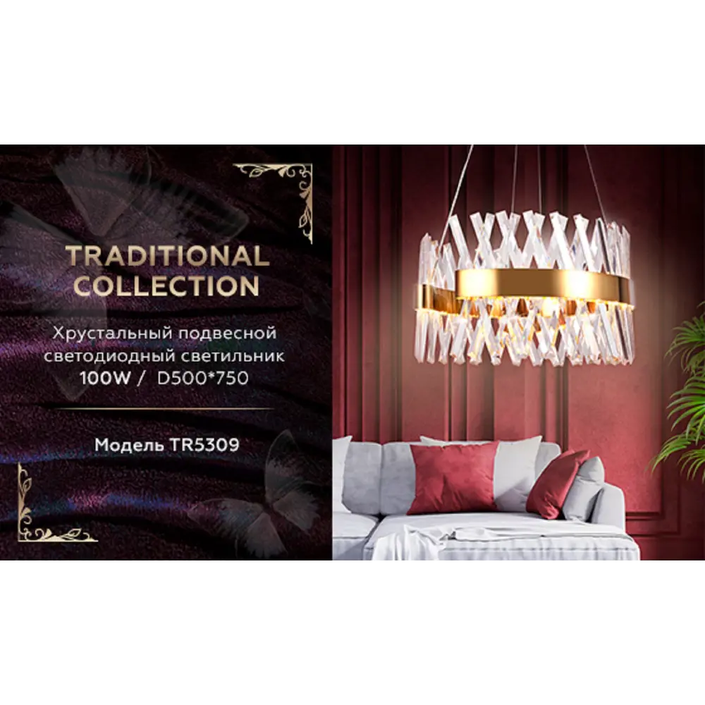 Фото 2 Светильник подвесной светодиодный Ambrella Light Traditional Ambr_tr5309 12 м² нейтральный белый свет цвет золото Фото 2 Светильник подвесной светодиодный Ambrella Light Traditional Ambr_tr5309 12 м² нейтральный белый свет цвет золото