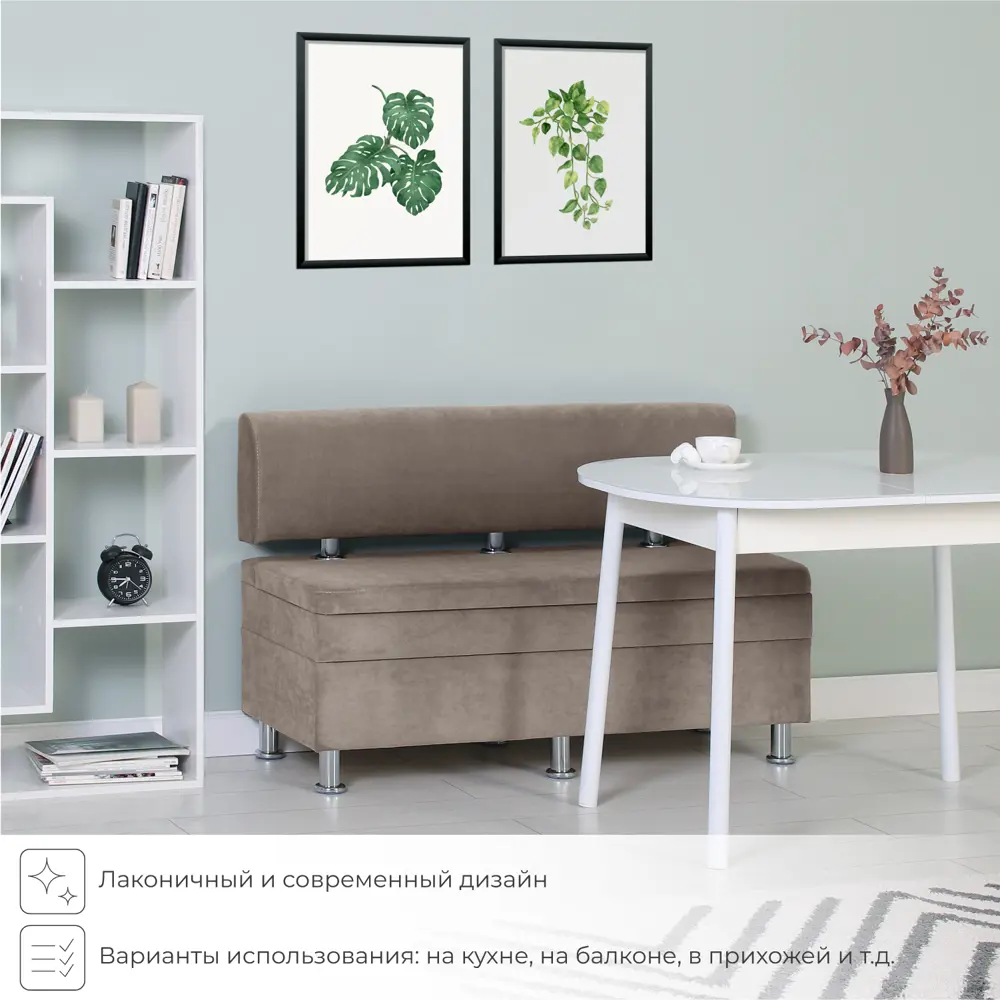 Фото 4 Диван кухонный Норта Hippo 120 x 77 x 49 см цвет kvest 032 Фото 4 Диван кухонный Норта Hippo 120 x 77 x 49 см цвет kvest 032