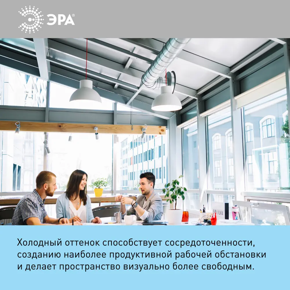Фото 3 Лампа светодиодная Эра Б0063872 175-265 В 100 Вт цилиндр матовый 9800 Лм холодный белый (голубой) свет Фото 3 Лампа светодиодная Эра Б0063872 175-265 В 100 Вт цилиндр матовый 9800 Лм холодный белый (голубой) свет