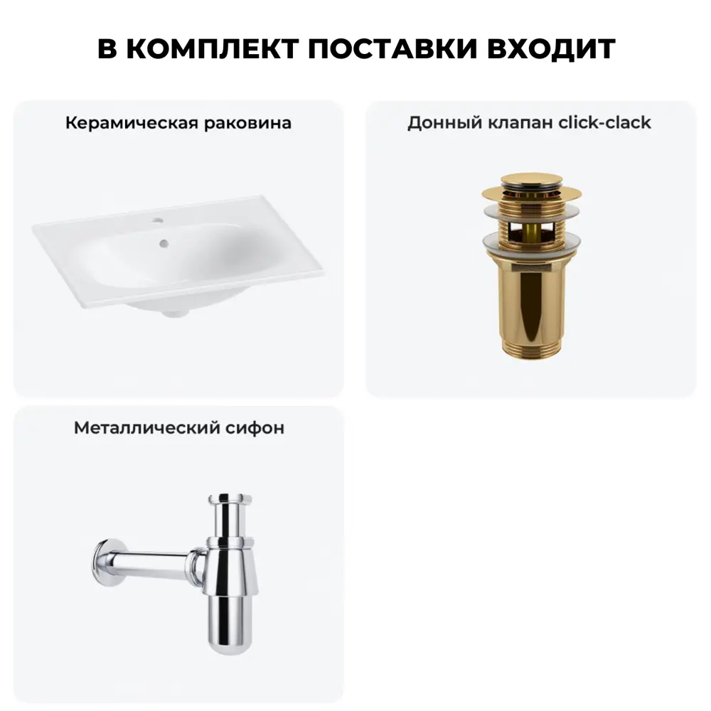 Фото 8 Раковина для ванной врезная Lavinia boho 20217613R 60см Фото 8 Раковина для ванной врезная Lavinia boho 20217613R 60см