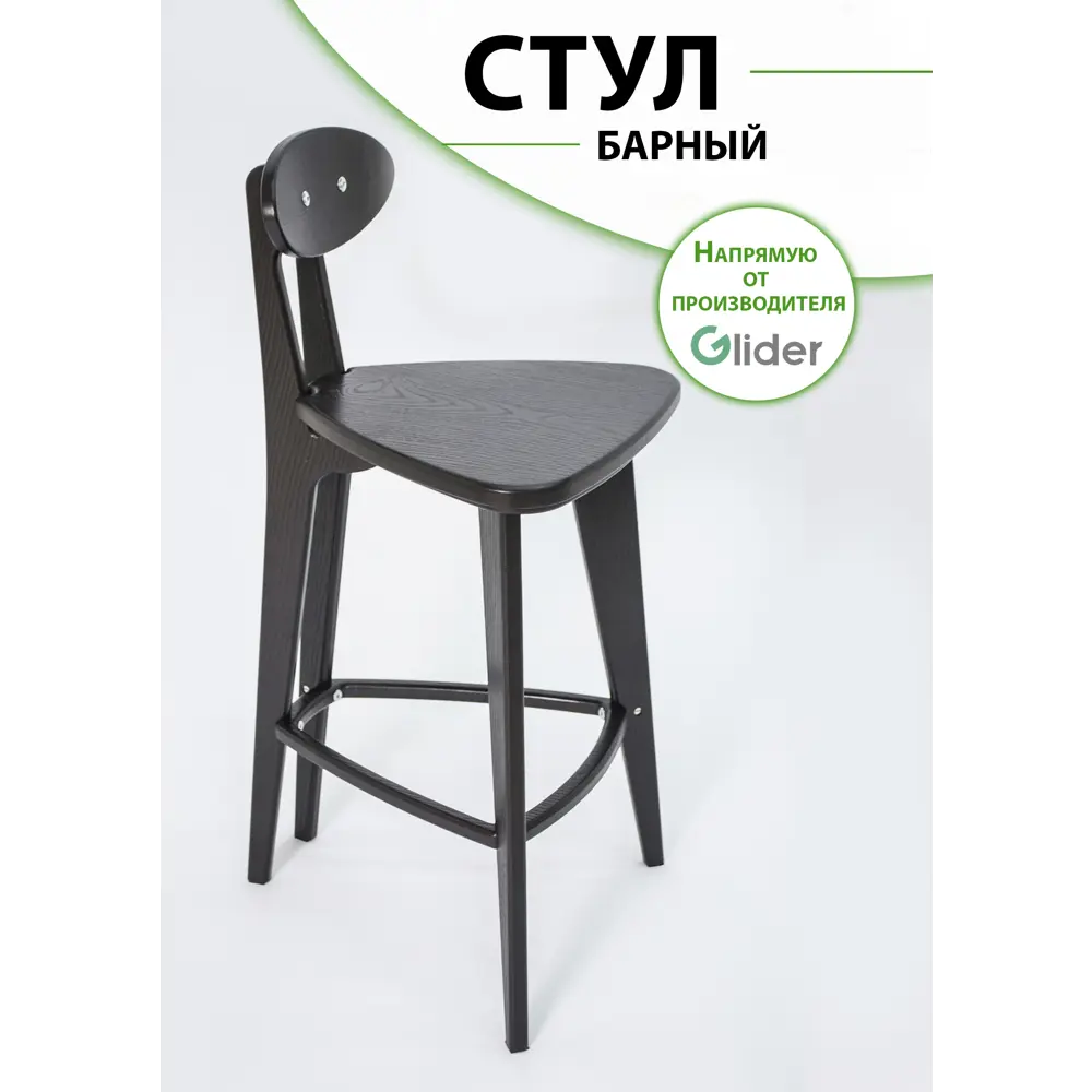 Фото Стул Glider Стул барный 4 (прямые ножки) 40x101x44.6 см дерево цвет черный Фото Стул Glider Стул барный 4 (прямые ножки) 40x101x44.6 см дерево цвет черный