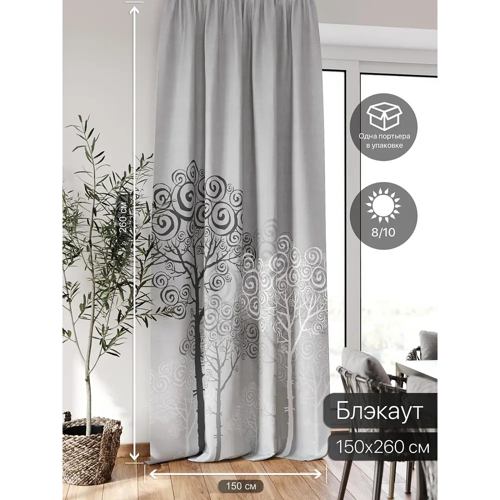 Фото 2 Штора блэкаут на шторной ленте Comfy Way Флонтос - 14 CW594014-260, 260x150 см, цвет серый Фото 2 Штора блэкаут на шторной ленте Comfy Way Флонтос - 14 CW594014-260, 260x150 см, цвет серый