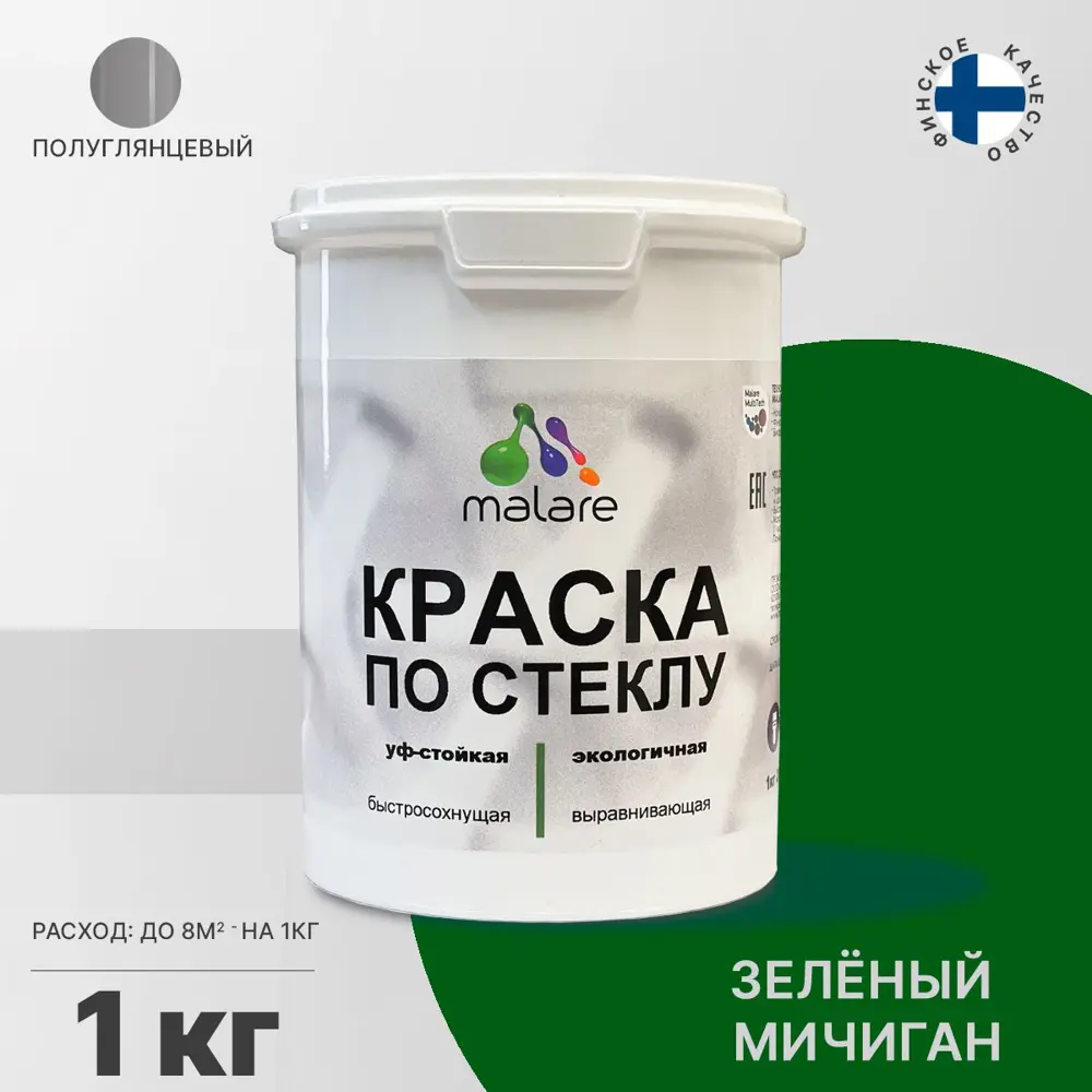 Фото Краска по стеклу и керамике моющаяся Malare Professional без запаха быстросохнущая полуглянцевая цвет зеленый мичиган 1 кг Фото Краска по стеклу и керамике моющаяся Malare Professional без запаха быстросохнущая полуглянцевая цвет зеленый мичиган 1 кг