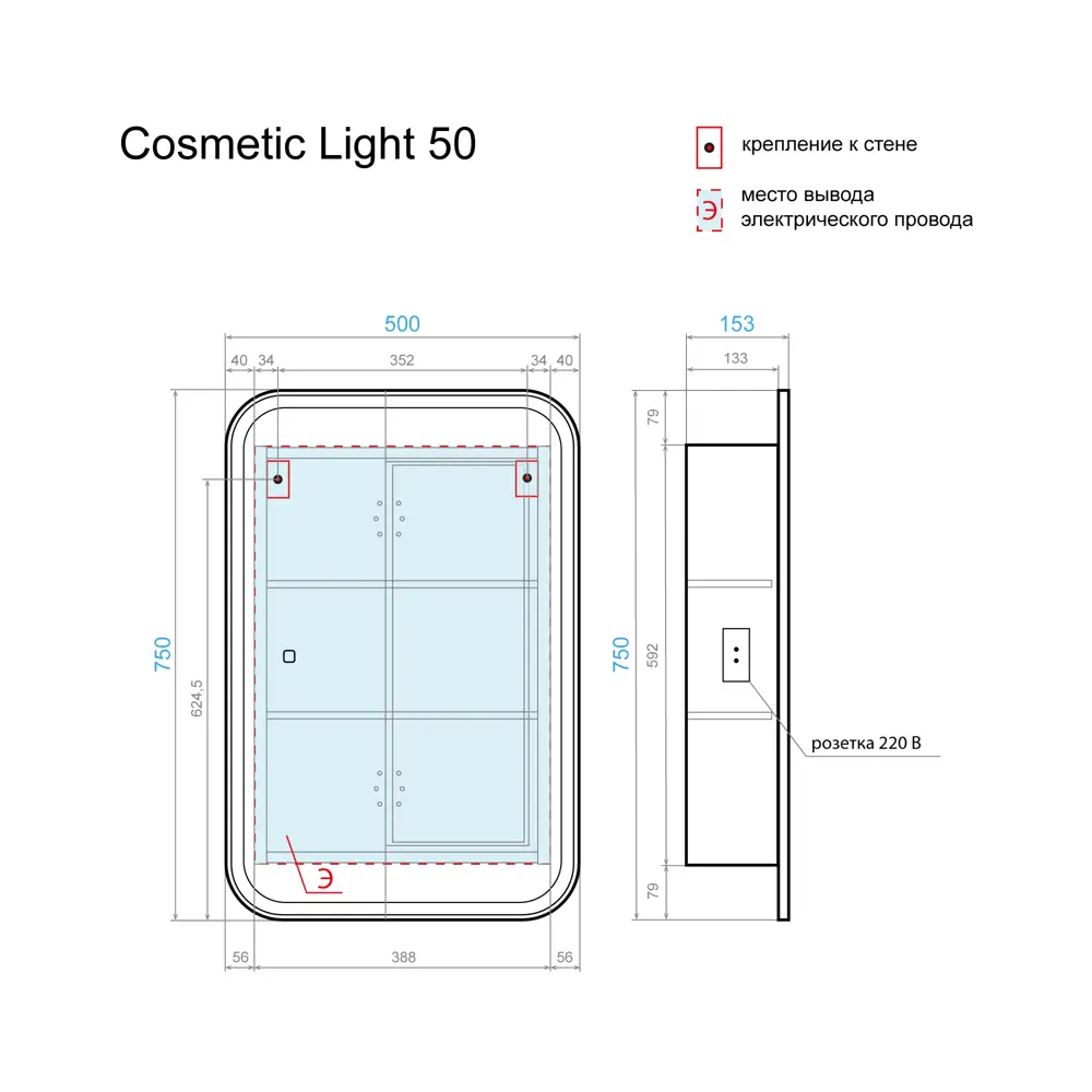 Фото 9 Зеркальный шкаф в ванную Alavann Cosmetic Light 50x75 см с приближением и подсветкой Фото 9 Зеркальный шкаф в ванную Alavann Cosmetic Light 50x75 см с приближением и подсветкой