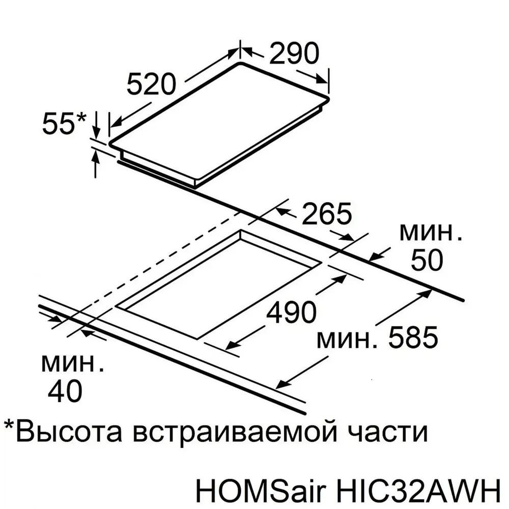 Фото 7 Индукционная варочная панель Homsair HIC32AWH 29 см 2 конфорки цвет белый