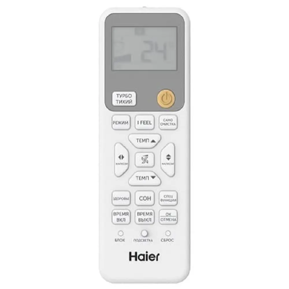 Фото 5 Сплит-система инверторная Haier AS35SHP1HRA-W/1U35SHP1FRA 12K BTU охлаждение/обогрев с Wi Fi Фото 5 Сплит-система инверторная Haier AS35SHP1HRA-W/1U35SHP1FRA 12K BTU охлаждение/обогрев с Wi Fi