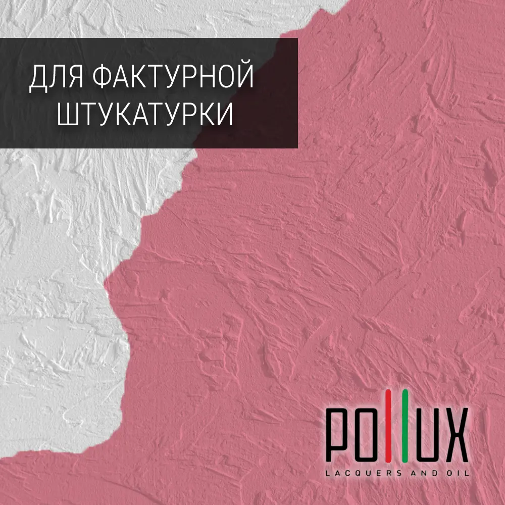 Фото 6 Краска для стен моющаяся Pollux быстросохнущая без запаха укрывная полуматовая цвет светло-розовый RAL 3015 5 л Фото 6 Краска для стен моющаяся Pollux быстросохнущая без запаха укрывная полуматовая цвет светло-розовый RAL 3015 5 л